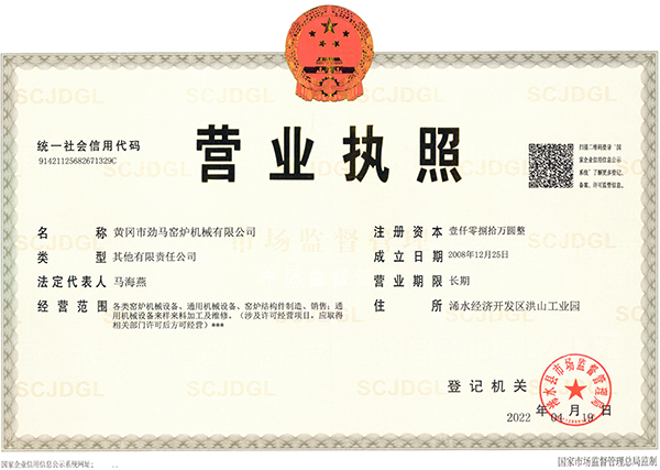 2022營(yíng)業(yè)執(zhí)照jpg（?。?jpg